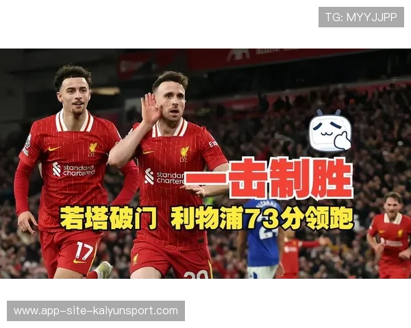 利物浦在中路渗透愈发自如，若塔门前嗅觉敏锐——一场关于战术与专注的软文